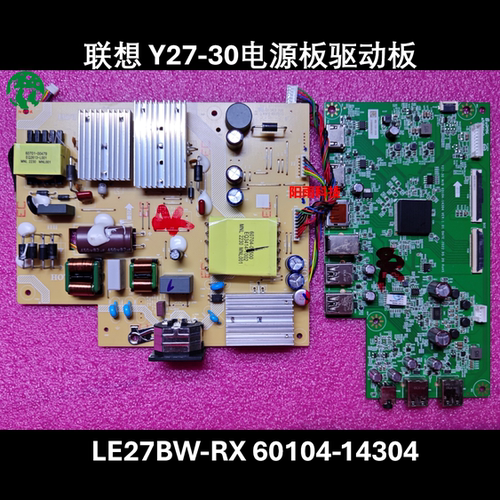 联想 Y27-30 电源板 LE27BW-RX 60104-14281 驱动板 60104-14304