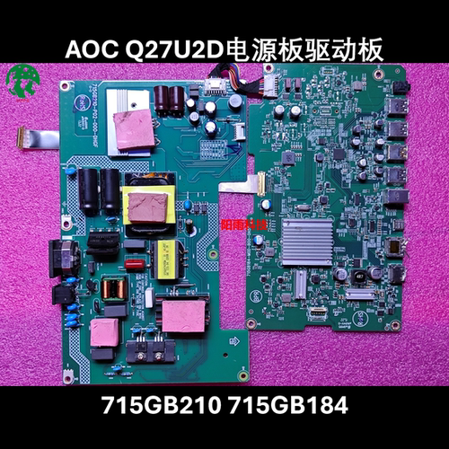AOC Q27U2D电源板 U27U2主板 715GB210- 715GB184驱动板 715GB177