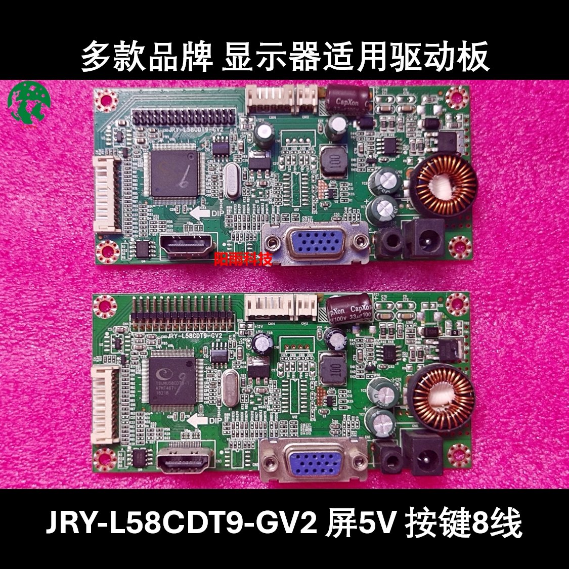 原装 JRY-L58CDT9-GV2 驱动板 HDMI+VGA接口 松人 惠冠 高清 主板