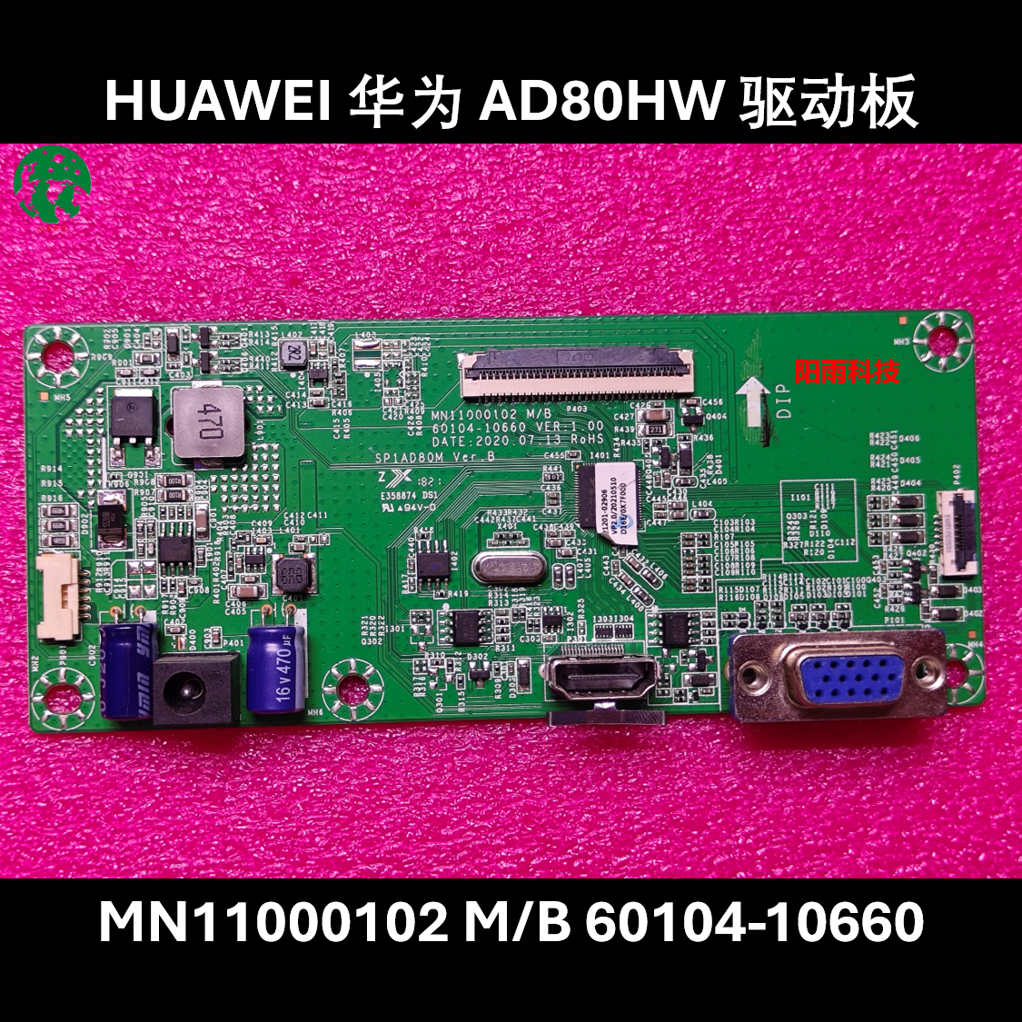 HUAWEI 华为 AD80HW 驱动板 MN11000102 M/B 60104-10660 主板