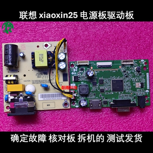 联想xiaoxin25 S25e-30 电源板HKF0241-3B 驱动板ME.RT2513.EB551