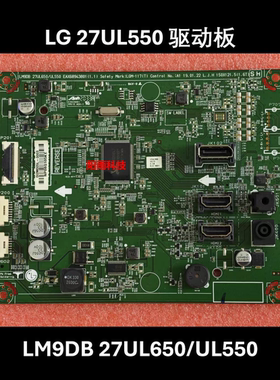 LG 27UL650/UL550 驱动板 EAX68943801 原装主板 LGM-117 27UL550