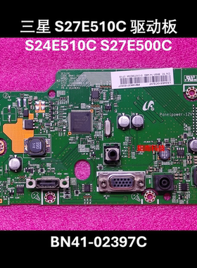 三星 S27E510C 驱动板 液晶 S24E510C S27E500C 主板 BN41-02397C