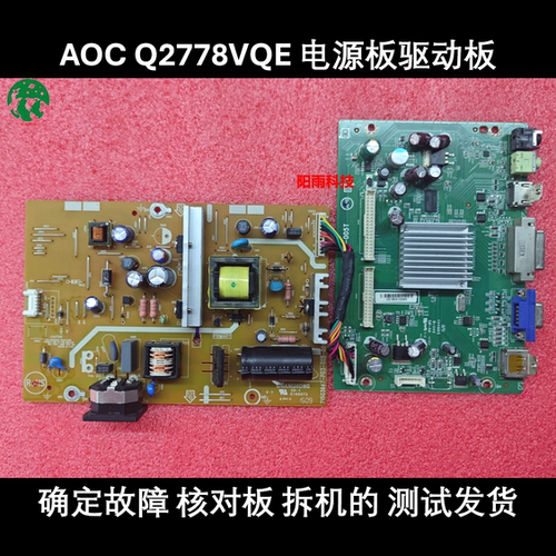 AOC Q2778VQE 电源板 715G3647- 驱动板 715G7115-M0C-000-005T