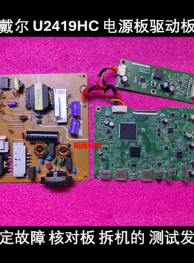 戴尔 U2419HC 电源板748.02V04.00SC驱动板748.02U01.001M 升压板