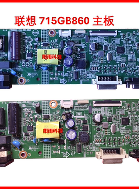 联想TE22-11 A21215FE3电源板 L2345驱动板715GB860-C0C-000-004I