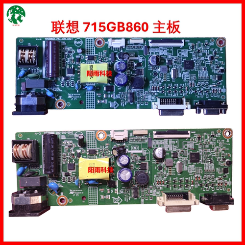 联想主板715GB860-C0C-000-004I