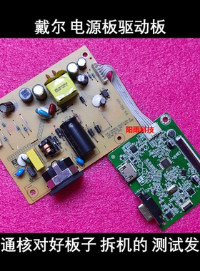 DELL戴尔 SE2219H SE2419H 原装电源板 ILPI-395 驱动板 ILIF-563