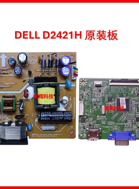 DELL D2421H电源板 LE24BW-RX-12 驱动板 MN09030101 60104-09360