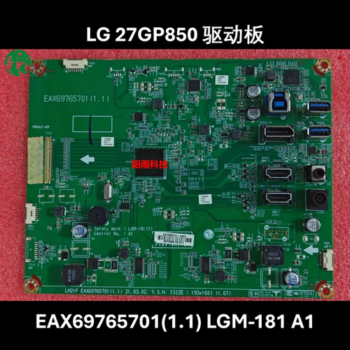 LG 27GP850 驱动板 主板 EAX69765701(1.1) LGM-181 A1电源一体板
