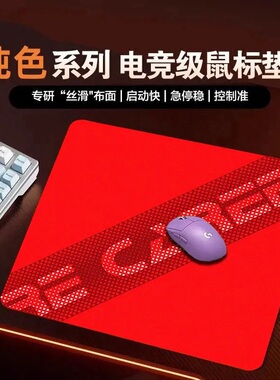 剑匠零鼠标垫ARTISANFX零细面微绒控滑大号电竞办公FPS游戏专用垫