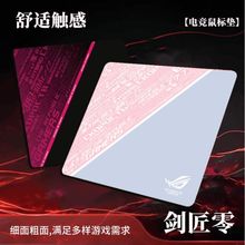 剑匠零鼠标垫ARTISANFX零细面微绒控滑大号电竞办公FPS游戏专用垫