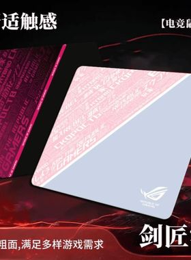 剑匠零鼠标垫ARTISANFX零细面微绒控滑大号电竞办公FPS游戏专用垫
