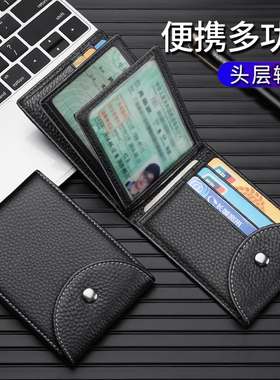 真软皮驾驶证皮套男大容量卡包行驶证皮套多卡位多功能驾照保护套