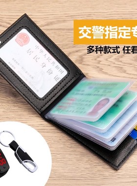 驾驶证皮套真皮质感行驶证皮套卡包男女大容量证件套身份证保护套