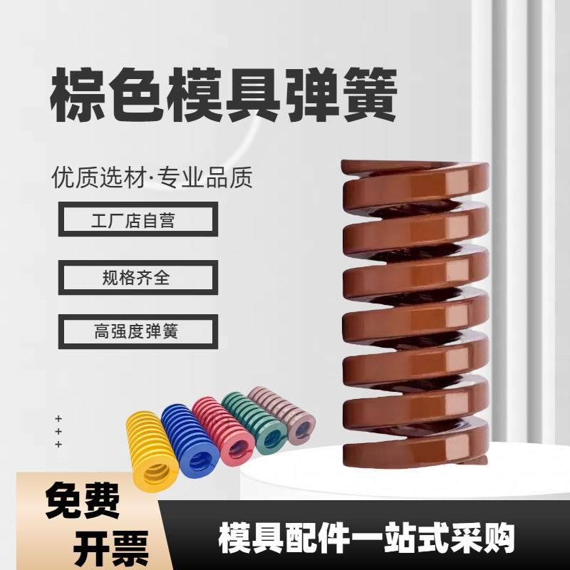 加硬TB/SWB棕色模具弹簧矩形扁线