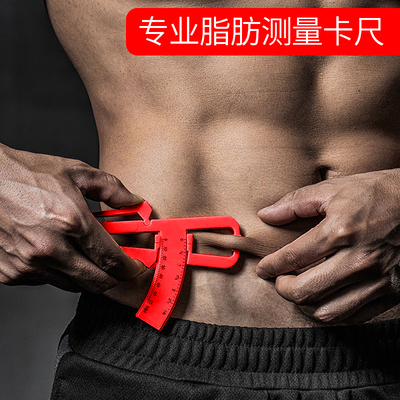 专业体脂夹皮脂钳脂肪测量卡尺