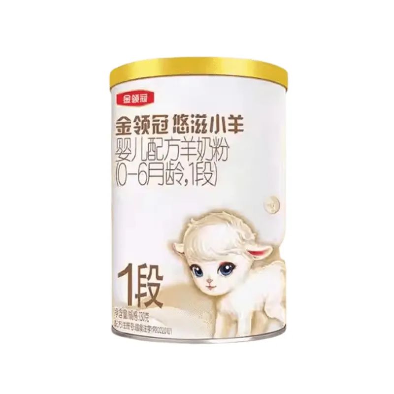 金领冠悠滋小羊1段配方羊奶粉0-6月龄伊利试用装130g罐装新国标