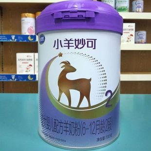 飞鹤小羊妙可羊奶粉2段700g 婴儿配方羊奶粉罐装 新国标 新包装