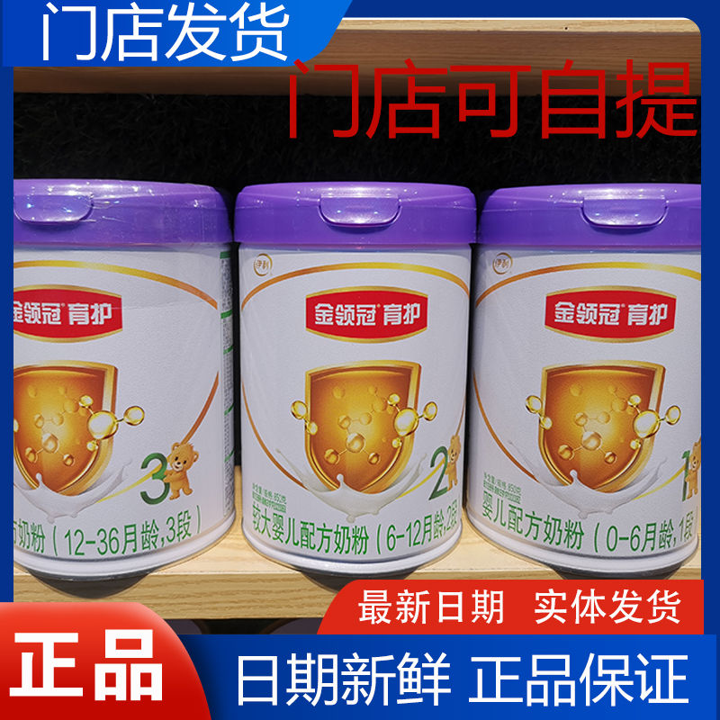 伊利金领冠育护A2奶源850克1段2段3段婴儿配方奶粉可查真伪新生 奶粉/辅食/营养品/零食 其它 原图主图