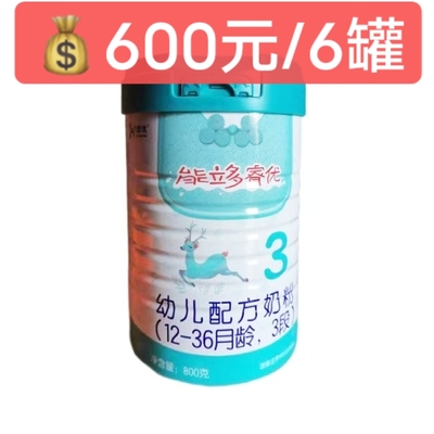 澳优能力多睿优3段800g婴儿配方奶粉澳优能立多睿优实体店发货