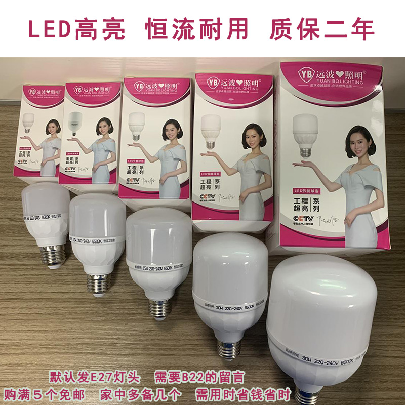 LED灯泡照明光源E27大螺口家用商用超亮球泡灯超省电灯胆三防大灯