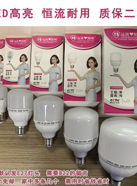 LED灯泡照明光源E27大螺口家用商用超亮球泡灯超省电灯胆三防大灯