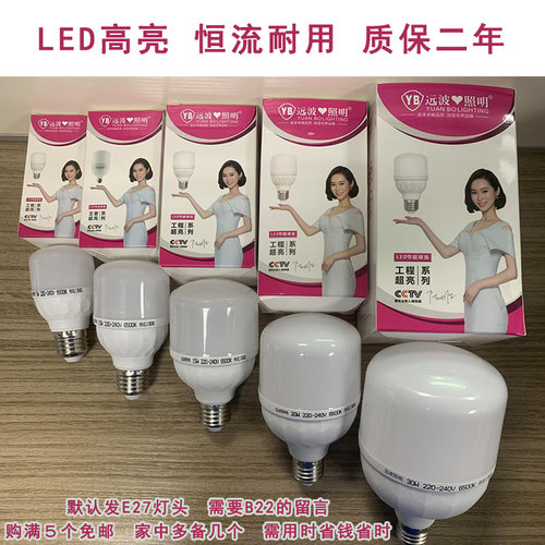 LED照明商用超省三防大螺口