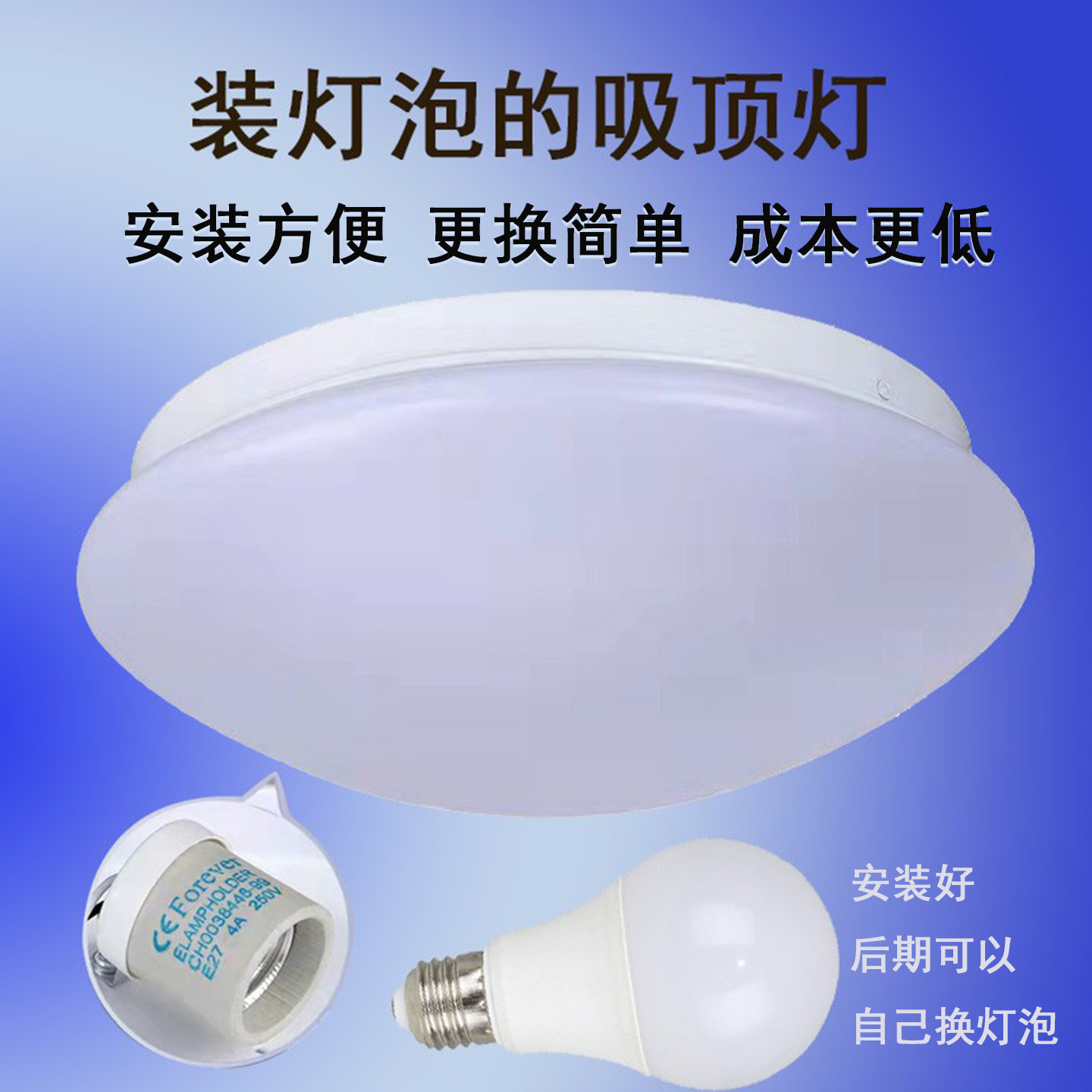 拧灯泡的吸顶灯老式半圆白色灯罩