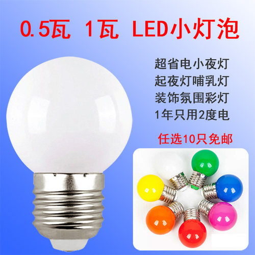 省电不刺眼哺乳彩色发光小夜灯