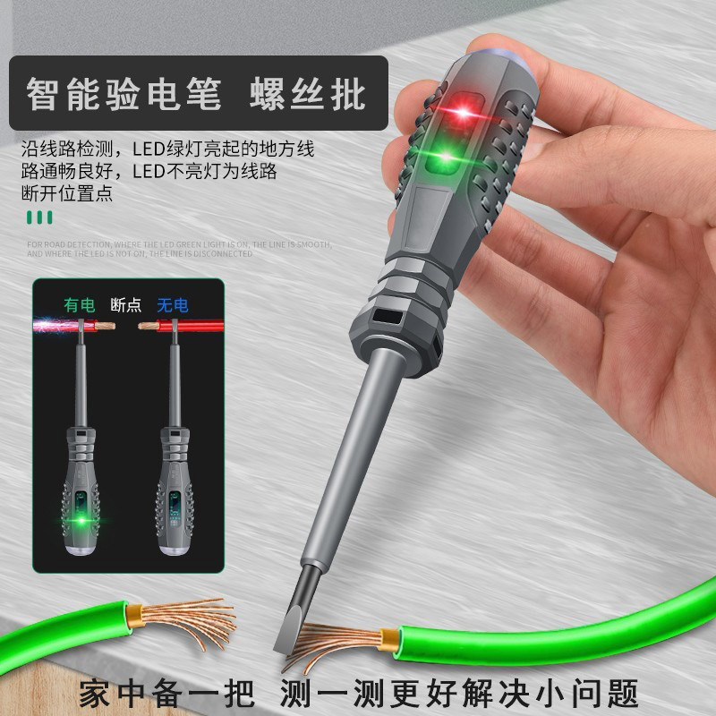 220V交直流家用验电路零线火线开路断路感应电子测电笔螺丝刀批头