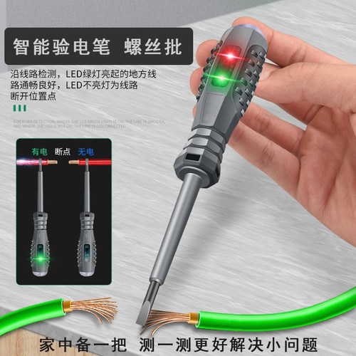 断线检测笔电路零线火线测试电笔