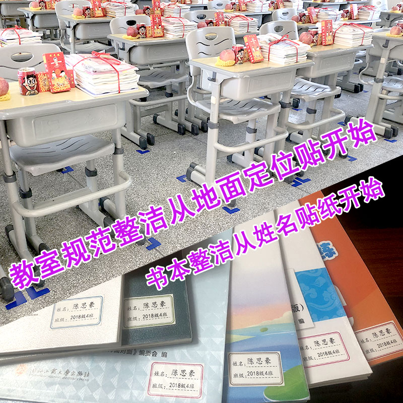 5s标识6s定位贴管理7s桌面车间医院地面物品四角定置线标签警示贴学校教室地面定位贴创意姓名贴纸卡通名字贴