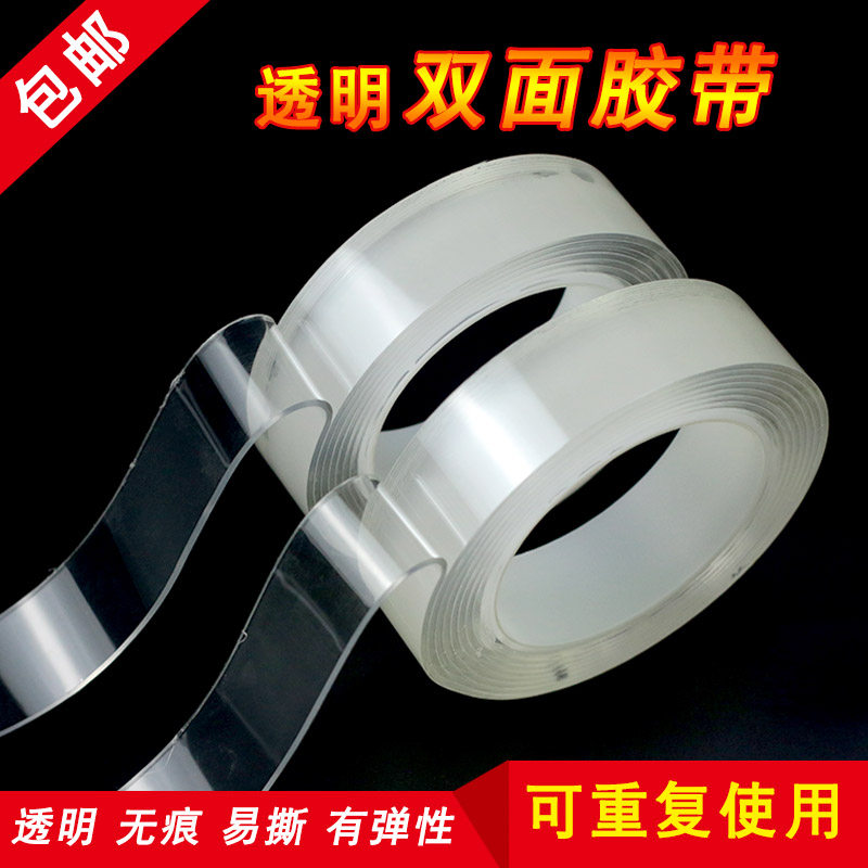 黑科技神奇爬墙防水耐高温胶带
