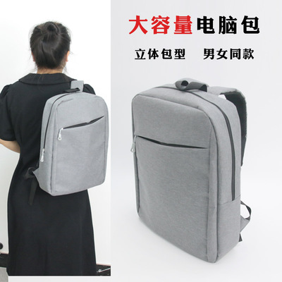 商务休闲双肩包大容量背包