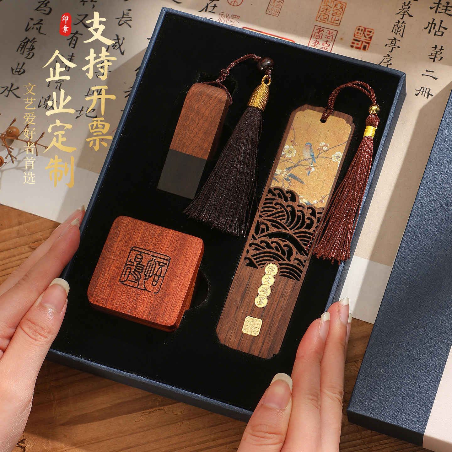 胡桃木印章套装礼盒实木紫光檀私人定制名字姓名金属刻字人名书法国画篆刻古风文创商务礼物送礼教师节送老师
