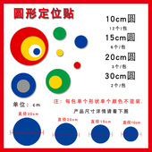 圆形圆点定位贴 可贴桌面地上定置贴标识5S6S定位线胶带标示标志舞台学校定位定点标贴耐磨自带背胶圆形标签
