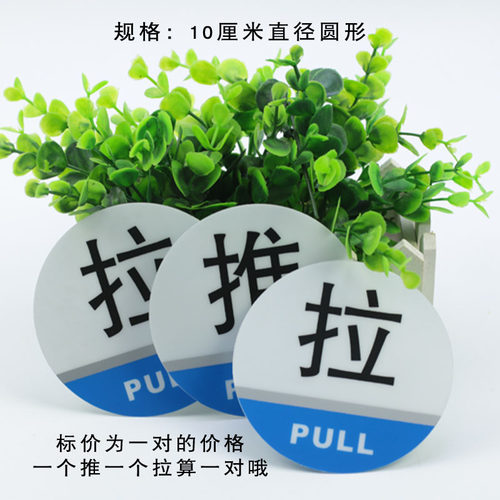 推拉亚克力方形左移温馨提示牌