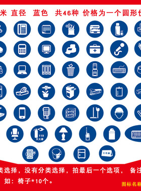 物品定位贴桌面物品定位定置标识6S管理标志标签5S定位贴5cm蓝色物品定位贴种类齐全6S办公规范标识标签标志