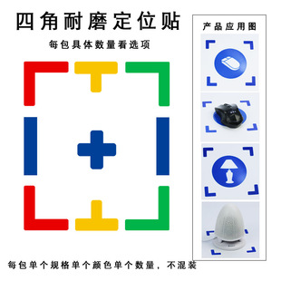 1cm标识贴直角4四角定位贴桌面定位贴纸5s定位胶带L型状定位贴物品定置定位标签 5s定位贴6SL型定制贴纸5