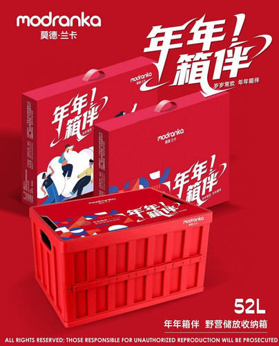 西安折叠开门红收纳箱52升一箱12套整箱发带大礼盒汽车户外旅行品
