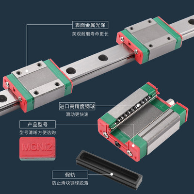 口罩机国产上银微型直线导轨全套线轨滑块MGN5C7C9C7H12H9H15H20C