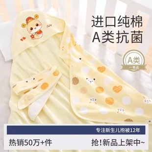 薄款 日本MJST婴儿抱被初生纯棉新生儿用品宝宝春秋夏季 产房包被