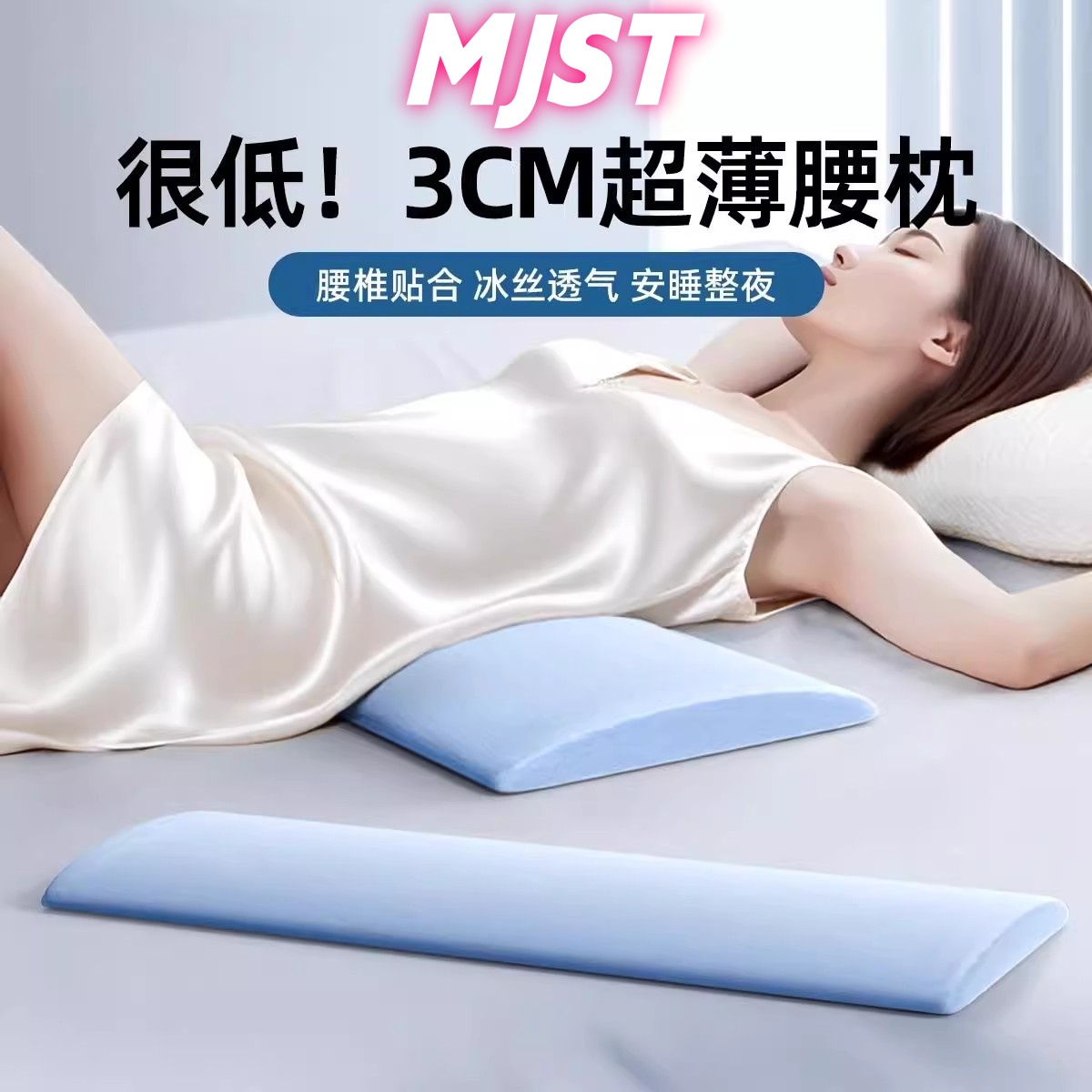 日本卧室睡垫腰枕护腰靠垫腰椎垫