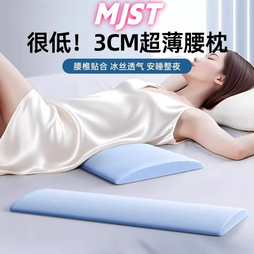 日本卧室睡垫腰枕护腰靠垫腰椎垫