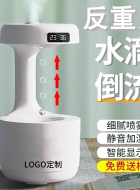 日本MJST水滴反重力加湿器公司礼品定制LOGO高颜值年会创意纪念礼