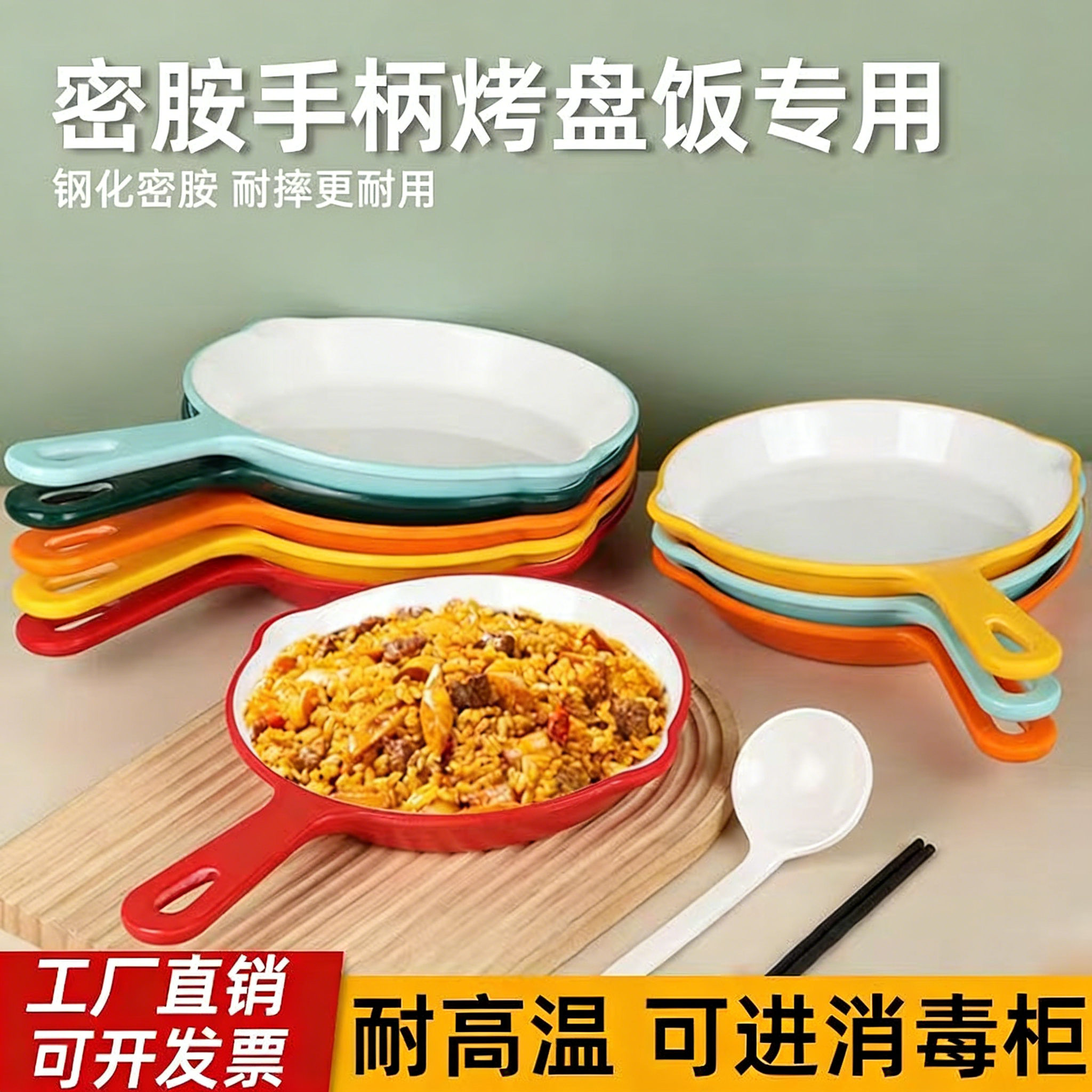 密胺盖浇饭盘商用脆皮鸡排饭手柄盘烤盘饭专用盘仿瓷双色饭店饭盘