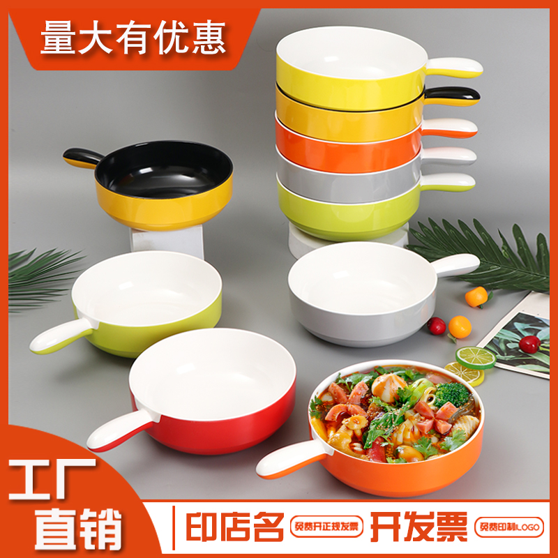 网红麻辣烫麻辣拌专用碗带把手柄碗商用酸辣粉冒菜碗拌饭密胺面碗