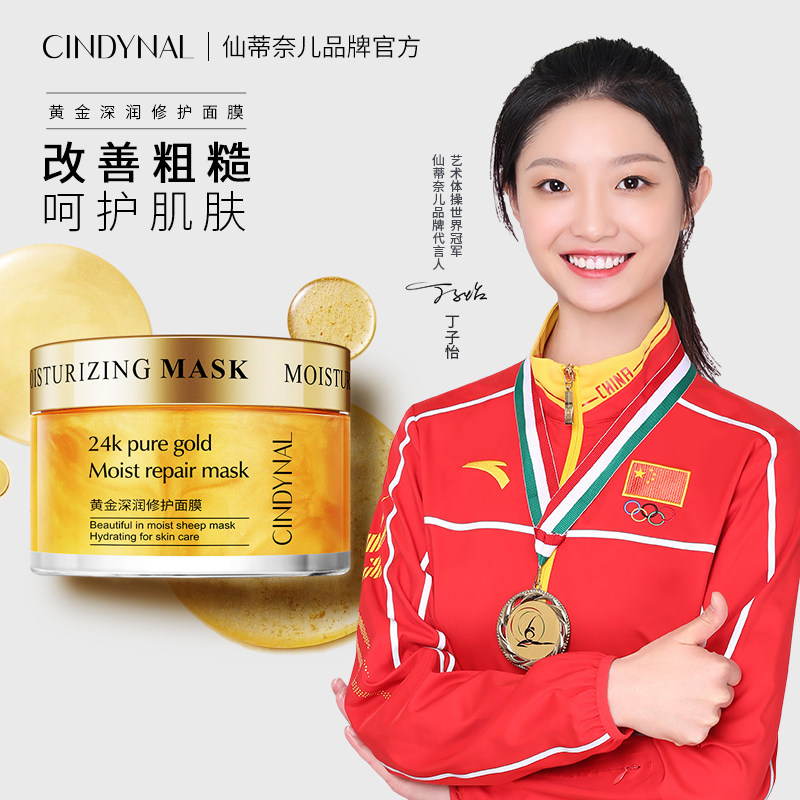 拍1发3！黄金免洗睡眠面膜补水保湿提亮肤色收缩毛孔男女W