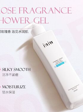 iwiw玫瑰植萃香氛沐浴露335ml柔肤保湿润泽留香深层清洁沐浴乳